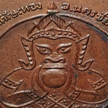 เหรียญรุ่นแรกหลวงพ่อน้อย วัดศรีษะทอง รุ่นแรก ปี 2505