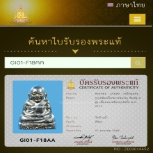 รูปหล่อหลวงพ่อเงินปี 2515 พิมพ์ฐานสูง วัดท้ายน้ำ จ.พิจิตร