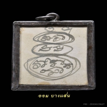 รูปถ่ายหน้ากระถางธูปหลวงพ่อพรหม วัดช่องแค หลังจารมือ ปี 2498