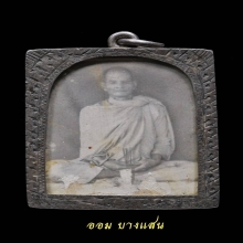 รูปถ่ายหน้ากระถางธูปหลวงพ่อพรหม วัดช่องแค หลังจารมือ ปี 2498