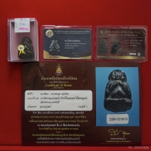 พระปิดตาพิมพ์ปั้นหลวงพ่อแก้ว วัดปากทะเล เพชรบุรี