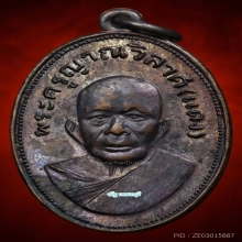หลวงพ่อเเดง เเม่ครัว ตาไก่ทองเเดง ปี 2505