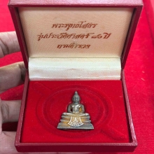 หลวงพ่อโสธรกรมตํารวจเนื้อเงิน สวยฯ