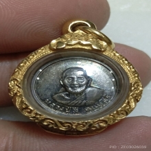 พระเหรียญ มั่งมี ศรีสุข เนื้อเงิน ตลับทอง หลวงปู่สี