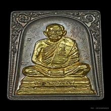 B.เหรียญแสตมป์​ หลวงปู่ม่น วัดเนินตามาก​ ปี2537​ จ.ระยอง