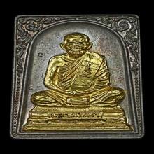 B.เหรียญแสตมป์​ หลวงปู่ม่น วัดเนินตามาก​ ปี2537​ จ.ระยอง