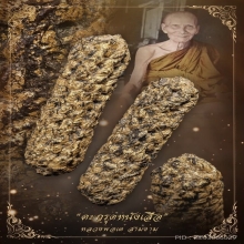 “ตะกรุดหนังหน้าผากเสือ“หลวงพ่อเต๋ วัดสามง่าม