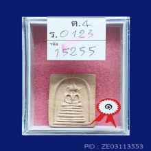 สมเด็จเจ้าคุณสุนทร วัดกัลยาฯ พิมพ์หูห่าง(#2)
