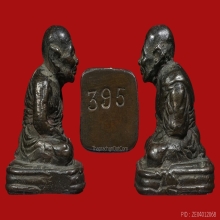 หลวงปู่ทวด รุ่นเลขใต้ฐาน ปี 2505 เนื้อนวะโลหะ หมายเลข 395