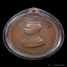 รุ่นแรกตองโข่ (พระนเรศวร) ปี 2503 