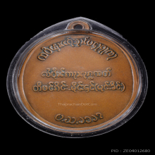 รุ่นแรกตองโข่ (พระนเรศวร) ปี 2503 