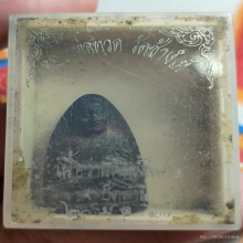 พระหลวงปู่ทวด เนื้อว่านพิมพ์กลาง พ.ศ.2524 วัดช้างให้ ปัตตานี