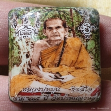 หลวงปู่หมุนล็อกเก็ตรุ่นแรก หลังผงเข้ม(เปียก)นิยมสุด