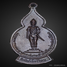 เหรียญหลวงปู่แหวนรุ่นพิทักษ์เมืองไทยปี 2519