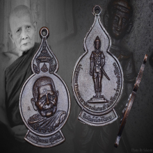 เหรียญหลวงปู่แหวนรุ่นพิทักษ์เมืองไทยปี 2519