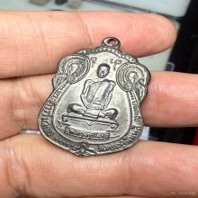 เหรียญเสมา หลังพัดยศ เนื้อทองแดง ปี2518