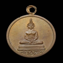 เหรียญโสธร หลวงปู่ทิม วัดละหารไร่ บล็อกเสาอากาศ ปี 2518