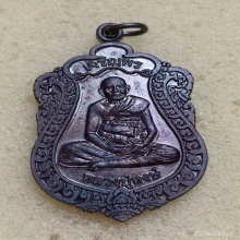 เหรียญเสมาเจริญพร หลวงปู่หงษ์ พรหมปัญโญ วัดเพชรบุรี ปี 53