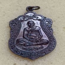 เหรียญเสมาเจริญพร หลวงปู่หงษ์ พรหมปัญโญ วัดเพชรบุรี ปี 53