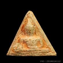 พระนางพญา แพคคู่