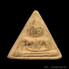 พระนางพญา แพคคู่