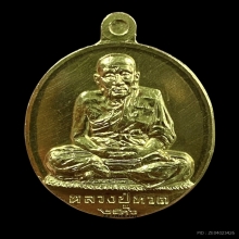 พระทองคำ หลวงปู่ทวด รุ่นเบตง ๒