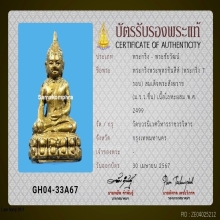 พระกริ่ง7รอบ วัดบวรนิเวศ พิมพ์นิยมสุด(ห้อยจี้) สวยเดิม(1)