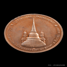 …เหรียญทรงผนวช 2 เนื้อนวะโลหะ…