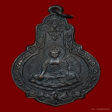 เหรียญพระพุทธ วัดเล่งเนยยี่