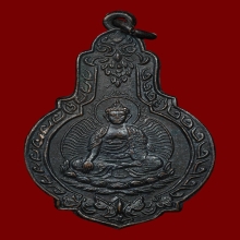 เหรียญพระพุทธ วัดเล่งเนยยี่