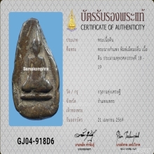 นางกำแพง เม็ดมะลื่น