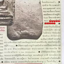 ครอบน้ำมนต์ ในหลวงรัชกาลที่10 ทรงผนวช