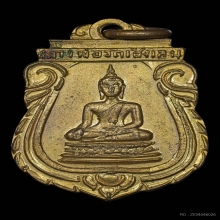 เหรียญพระพุทธ วัดเชิงเลน จ.นครปฐม ปี2491