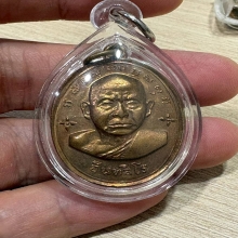 เหรียญหลวงพ่อหน่าย วัดบ้านเเจ้ง ปี12 รุ่นเเรก มีจาร