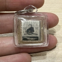 หลวงพ่อเคน วัดเขาอีโต้ ปราจีนบุรี ปี2510-2515