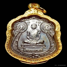 พระเหรียญเสมา หลังพัดยศ เนื้อเงิน หลวงปู่โต๊ะ