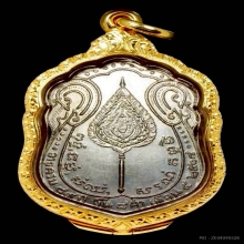 พระเหรียญเสมา หลังพัดยศ เนื้อเงิน หลวงปู่โต๊ะ