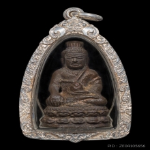 พระกริ่งชัยวรมัน(โปร่งฟ้า) หลวงปู่หงษ์ พรหมปัญโญ no.14
