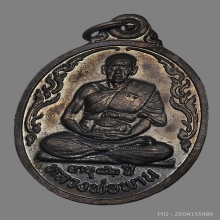 เหรียญหลวงพ่อพาน สุขกาโม วัดโป่งกะสัง ปี2535 (รุ่น3)