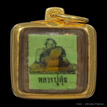 รูปถ่ายหลังตะกรุด (สอยดาว) หลวงปู่สุข วัดโพธิ์ทรายทอง 