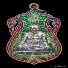 เหรียญเสมาขุดสระหลวงปู่หงษ์ พรหมปัญโญ รุ่นแรก เนื้อเงินลงยา 