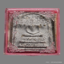 พระสมเด็จปรกโพธิ์ลาย หลวงพ่อแพ เขมังกโร วัดพิกุลทอง ปี2514