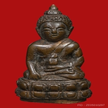 พระกริ่งมงคลบพิตร เนื้อนวะโลหะ ปี2485