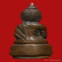 พระกริ่งมงคลบพิตร เนื้อนวะโลหะ ปี2485