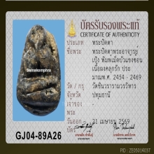 อาจารย์เปิง