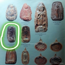 พระลีลาลิ้นเป็ด กรุวัดพิกุล จ.กำแพงเพชร