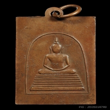 เหรียญหลวงปู่เทียน วัดโบสถ์ รุ่น 3