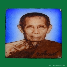 ล็อกเก็ต หลวงปู่โต๊ะ วัดประดู่ฉิมพลี รุ่นลายเซ็นต์ 