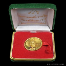เหรียญพระพุทธปางอุ้มบาตร วัดเทพศิรินทราวาส ปี 2548