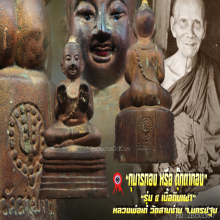 “กุมารทอง” รุ่น ๔ หลวงพ่อเต๋ วัดสามง่าม จ.นครปฐม